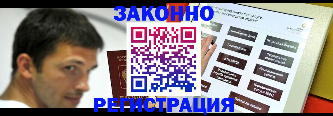где прописаться в Саратове