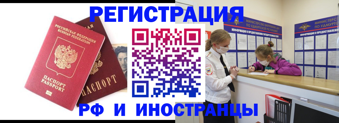 временная регистрация поиск в Саратове