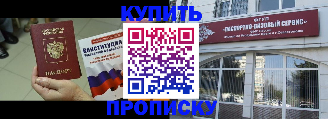 временная регистрация в Саратове