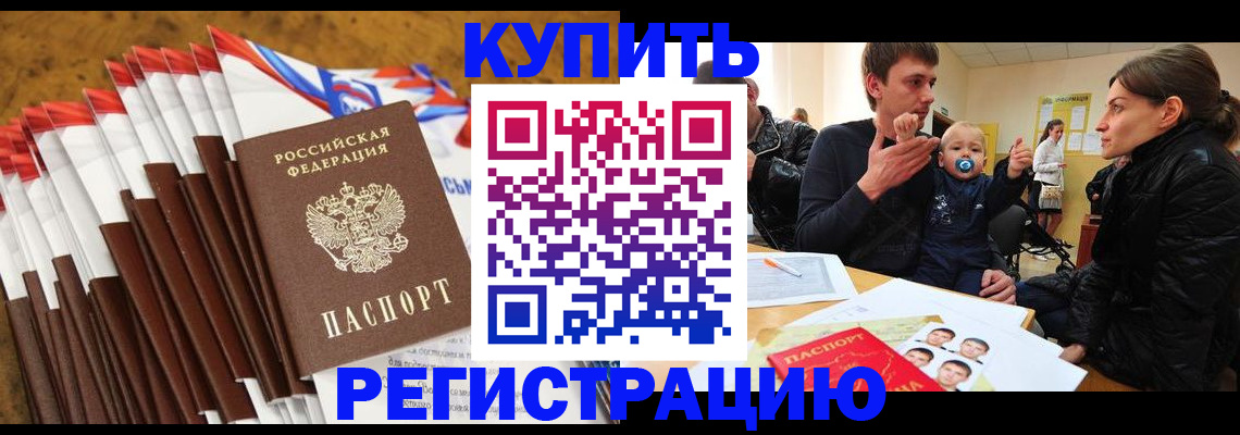 миграционный учет в Саратове
